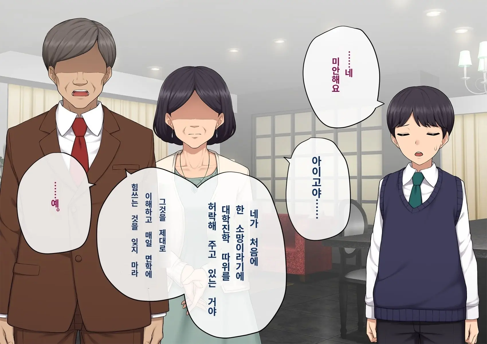 Kare No Kanojo Ni Natta Boku ~Cool Na Danshi Ga Josou Ni Hamatte Ochiru Made~ | 그의 여친이 돼버린 나